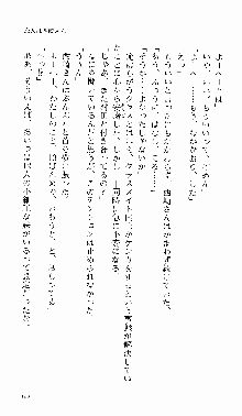 つよきす 番外編 なごみのクリスマス, 日本語