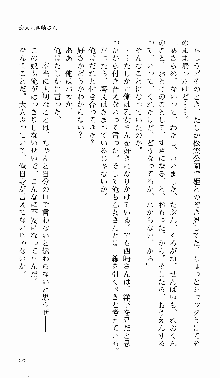 つよきす 番外編 なごみのクリスマス, 日本語