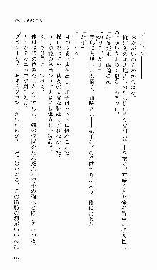 つよきす 番外編 なごみのクリスマス, 日本語