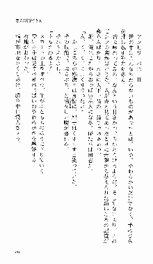 つよきす 番外編 なごみのクリスマス, 日本語