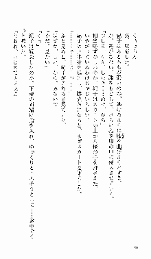 つよきす 番外編 なごみのクリスマス, 日本語