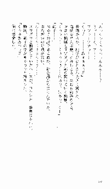 つよきす 番外編 なごみのクリスマス, 日本語