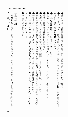 つよきす 番外編 なごみのクリスマス, 日本語