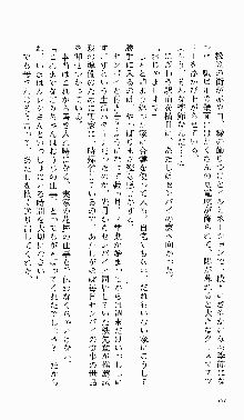 つよきす 番外編 なごみのクリスマス, 日本語