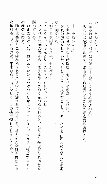 つよきす 番外編 なごみのクリスマス, 日本語