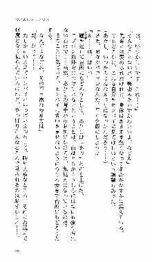 つよきす 番外編 なごみのクリスマス, 日本語