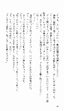 つよきす 番外編 なごみのクリスマス, 日本語