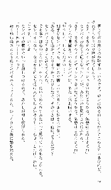 つよきす 番外編 なごみのクリスマス, 日本語