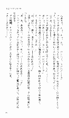 つよきす 番外編 なごみのクリスマス, 日本語