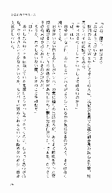 つよきす 番外編 なごみのクリスマス, 日本語