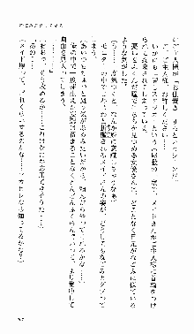 つよきす 番外編 なごみのクリスマス, 日本語