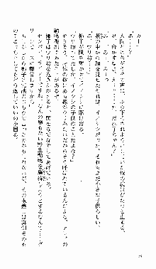 つよきす 番外編 なごみのクリスマス, 日本語