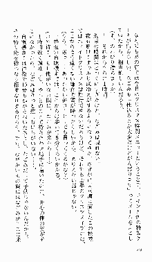 つよきす 番外編 なごみのクリスマス, 日本語