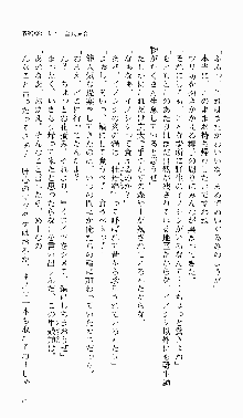 つよきす 番外編 なごみのクリスマス, 日本語