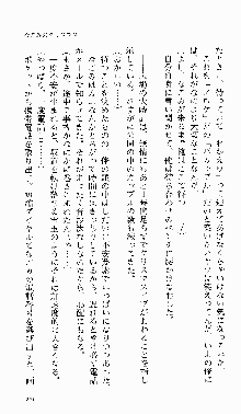 つよきす 番外編 なごみのクリスマス, 日本語