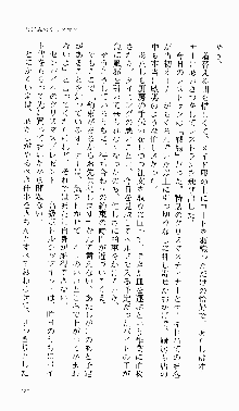 つよきす 番外編 なごみのクリスマス, 日本語