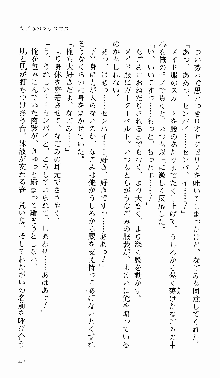 つよきす 番外編 なごみのクリスマス, 日本語