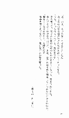 つよきす 番外編 なごみのクリスマス, 日本語