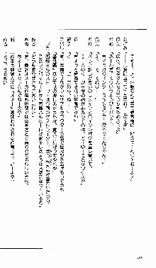 つよきす 番外編 なごみのクリスマス, 日本語