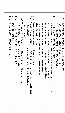 つよきす 番外編 なごみのクリスマス, 日本語