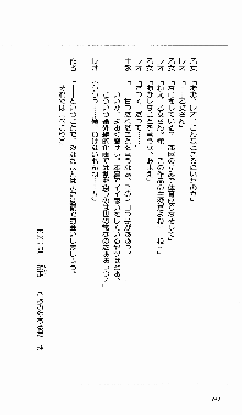 つよきす 番外編 なごみのクリスマス, 日本語