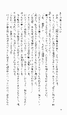 つよきす 番外編 なごみのクリスマス, 日本語