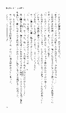 つよきす 番外編 なごみのクリスマス, 日本語