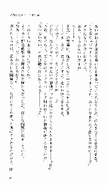 つよきす 番外編 なごみのクリスマス, 日本語