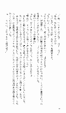 つよきす 番外編 なごみのクリスマス, 日本語