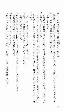 つよきす 番外編 なごみのクリスマス, 日本語