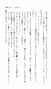 つよきす 番外編 なごみのクリスマス, 日本語