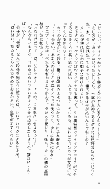 つよきす 番外編 なごみのクリスマス, 日本語