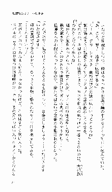 つよきす 番外編 なごみのクリスマス, 日本語