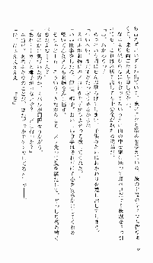 つよきす 番外編 なごみのクリスマス, 日本語