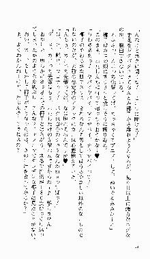 つよきす 番外編 なごみのクリスマス, 日本語