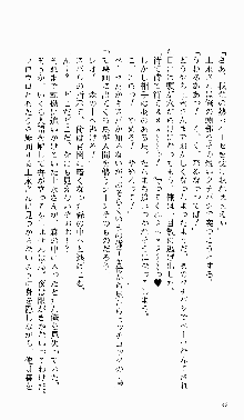 つよきす 番外編 なごみのクリスマス, 日本語