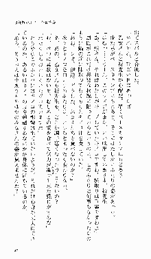 つよきす 番外編 なごみのクリスマス, 日本語