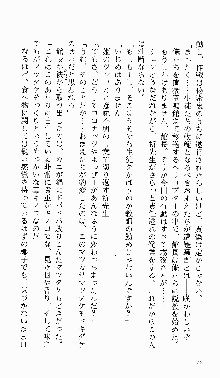 つよきす 番外編 なごみのクリスマス, 日本語