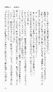 つよきす 番外編 なごみのクリスマス, 日本語