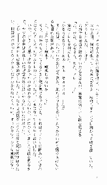 つよきす 番外編 なごみのクリスマス, 日本語