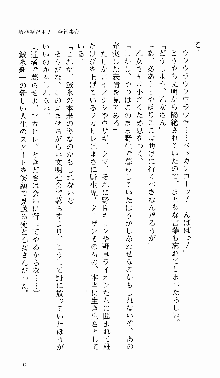 つよきす 番外編 なごみのクリスマス, 日本語