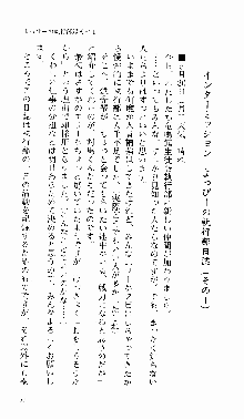 つよきす 番外編 なごみのクリスマス, 日本語