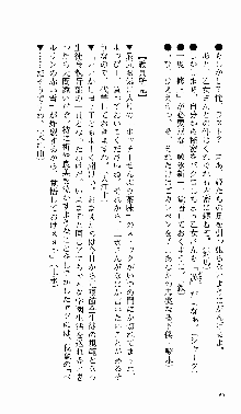 つよきす 番外編 なごみのクリスマス, 日本語