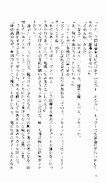 つよきす 番外編 なごみのクリスマス, 日本語