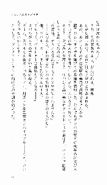 つよきす 番外編 なごみのクリスマス, 日本語