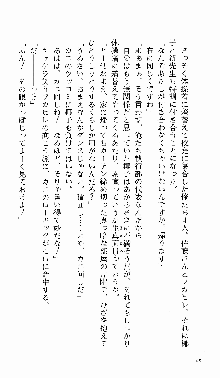 つよきす 番外編 なごみのクリスマス, 日本語