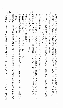 つよきす 番外編 なごみのクリスマス, 日本語