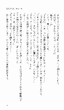 つよきす 番外編 なごみのクリスマス, 日本語