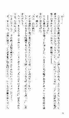 つよきす 番外編 なごみのクリスマス, 日本語