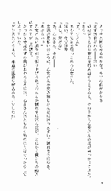 つよきす 番外編 なごみのクリスマス, 日本語